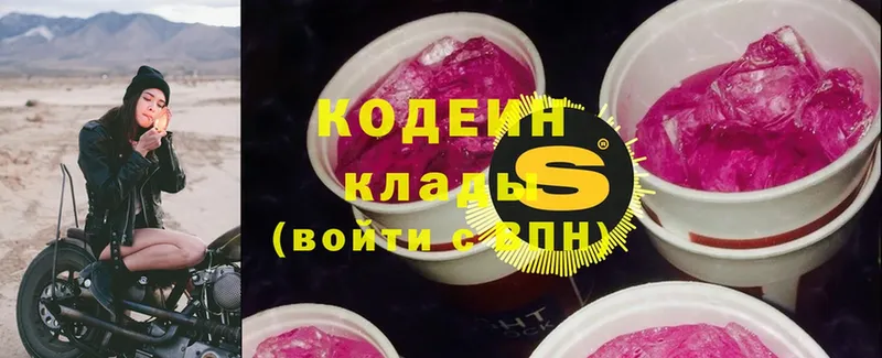 Кодеин Purple Drank  ссылка на мегу рабочий сайт  Зуевка  что такое наркотик 