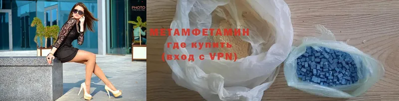 МЕТАМФЕТАМИН Methamphetamine  где купить   Зуевка 